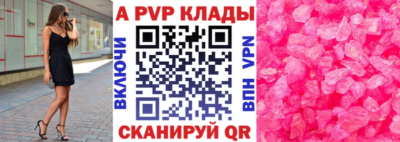 A-PVP крисы CK Анжеро-Судженск