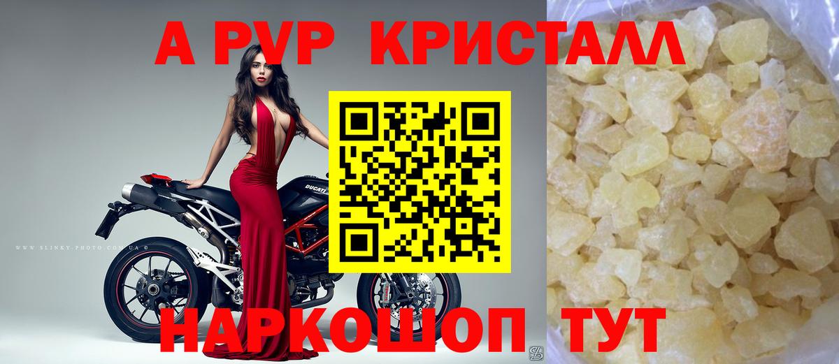 Альфа ПВП  Alfa_PVP мука  Вход с VPN  A-PVP СК  Анжеро-Судженск  APVP СК КРИС 