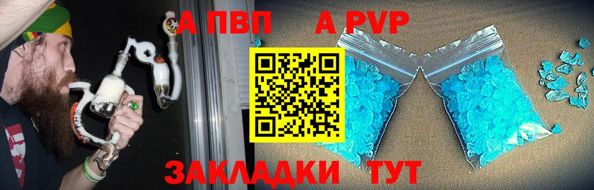 Alpha-PVP кристаллы Анжеро-Судженск