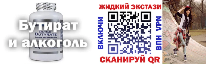 мега ссылки купить наркотики сайты Анжеро-Судженск БУТИРАТ BDO 33%