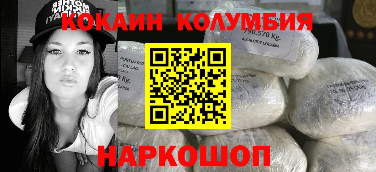 Кокаин Эквадор Анжеро-Судженск