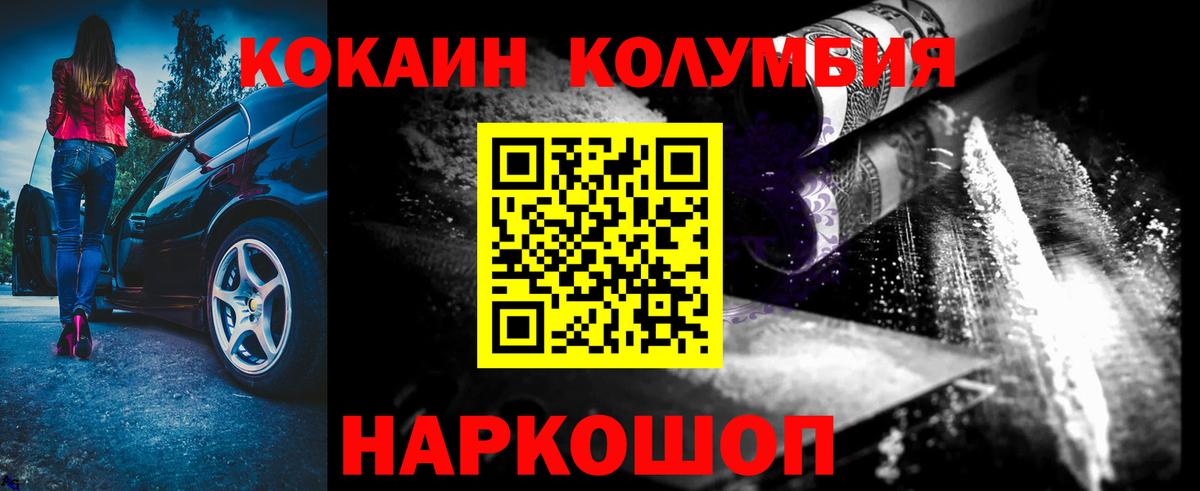 Анжеро-Судженск  Кокаин 97%  Вход с VPN  COCAIN Fish Scale 