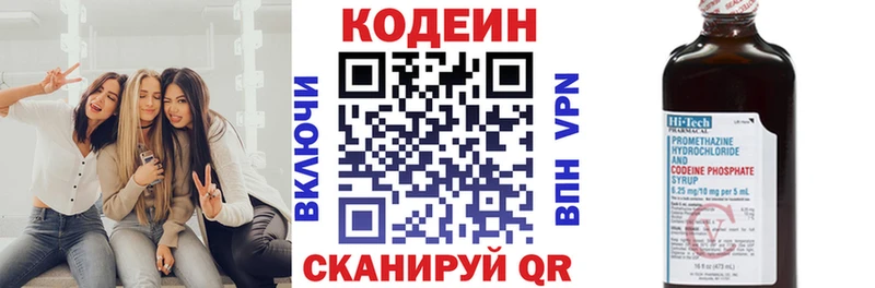 Codein Purple Drank  omg как войти  Анжеро-Судженск 
