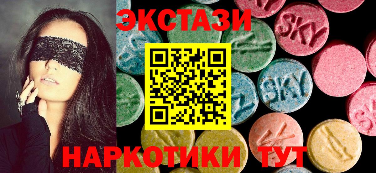 Экстази  Экстази TESLA  Анжеро-Судженск  Вход с VPN  Ecstasy Punisher 