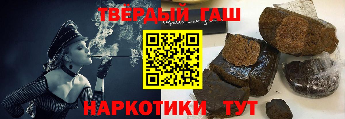 ГАШ гашик  Вход с VPN  ГАШИШ Premium  Анжеро-Судженск 
