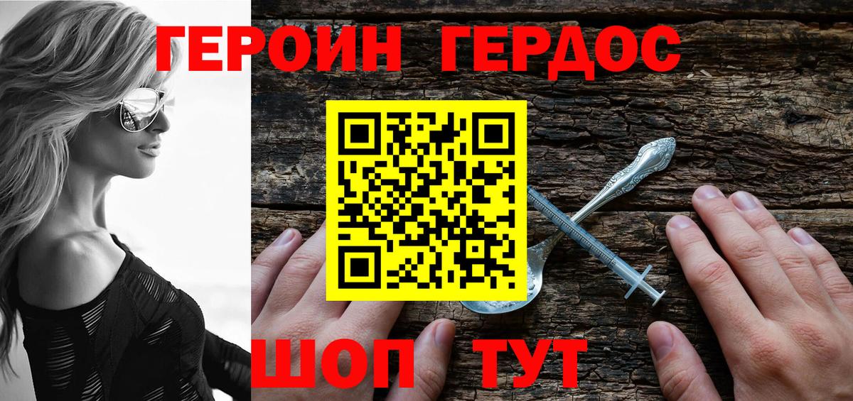 Героин VHQ Анжеро-Судженск