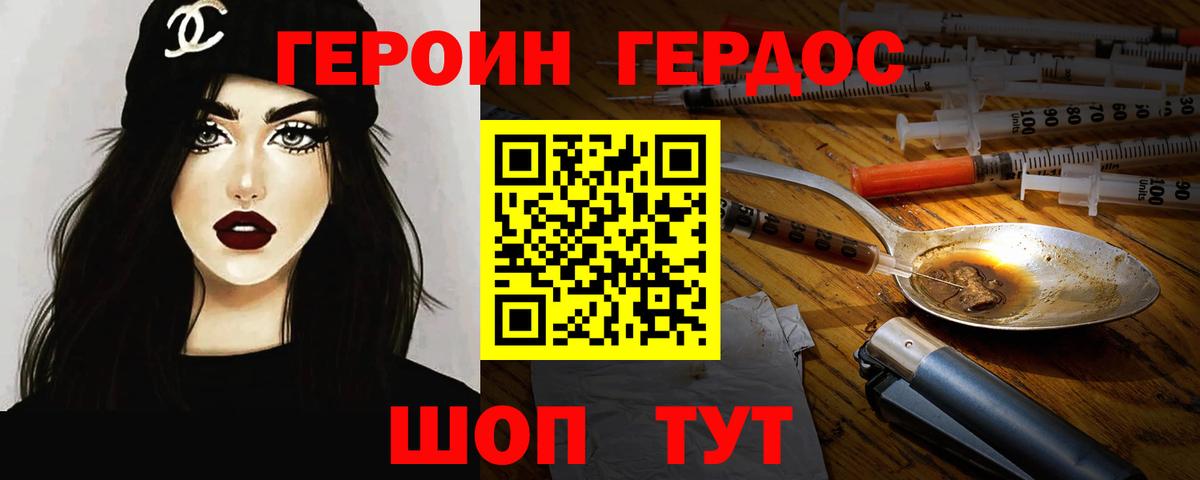 Анжеро-Судженск  ГЕРОИН афганец  Вход с VPN 