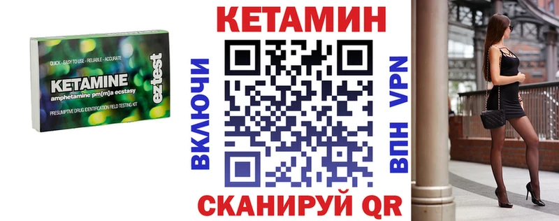 МЕГА ТОР  Анжеро-Судженск  КЕТАМИН ketamine 