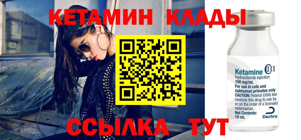 Кетамин VHQ  Вход с VPN  Анжеро-Судженск 