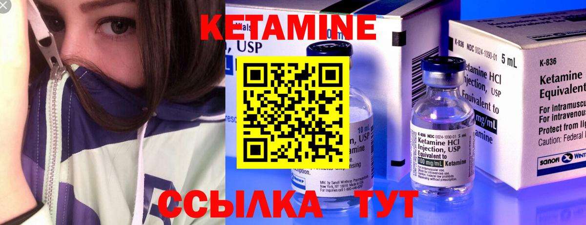 КЕТАМИН ketamine Анжеро-Судженск