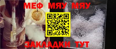 мяу мяу мука Абинск