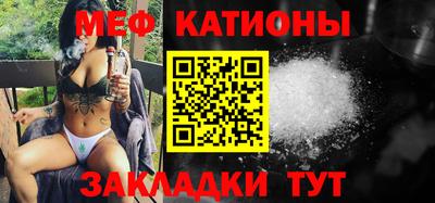 мяу мяу мука Абинск