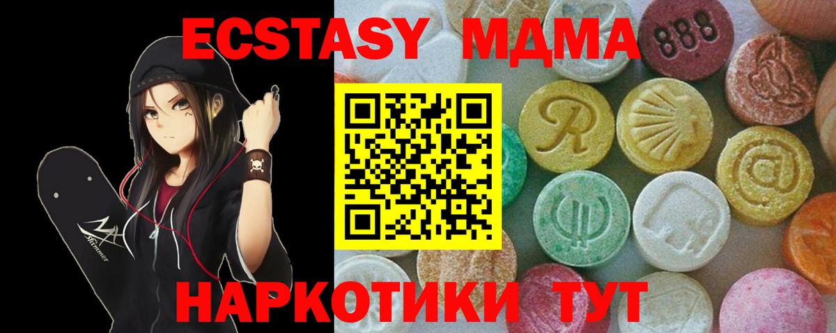 МДМА VHQ Анжеро-Судженск