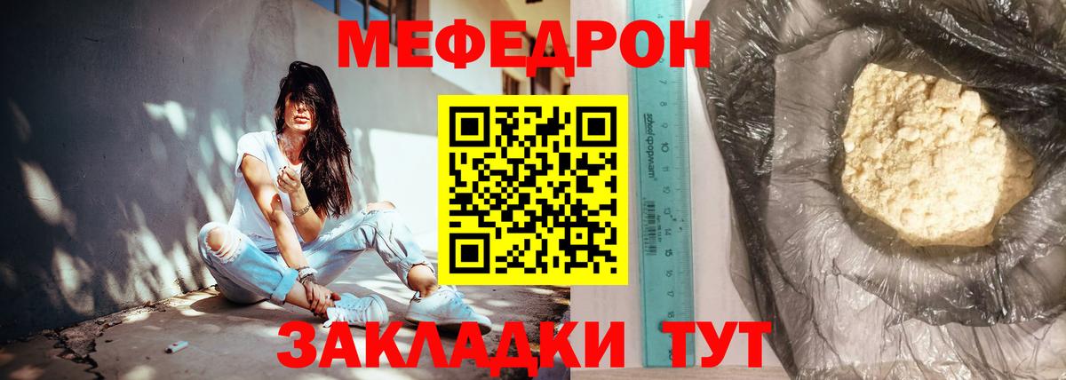 Меф мяу мяу кристаллы Анжеро-Судженск