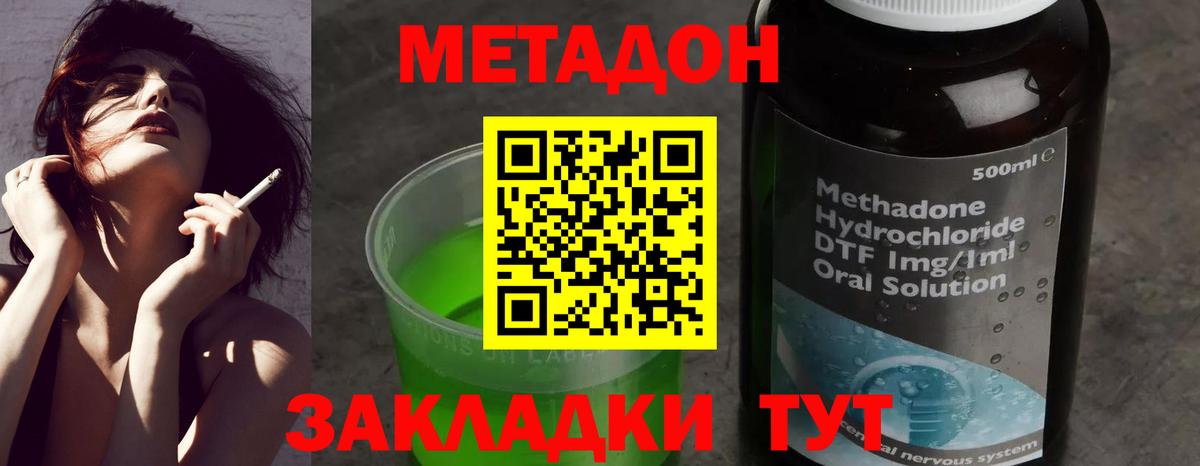 Метадон мёд  МЕТАДОН methadone  Анжеро-Судженск  Вход с VPN 