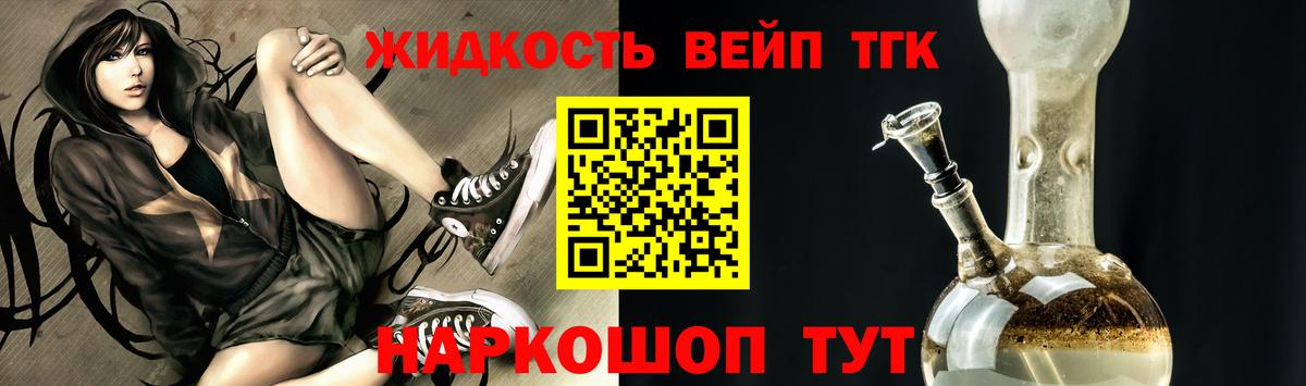 Дистиллят ТГК Wax  Дистиллят ТГК вейп  где купить наркотик  Анжеро-Судженск  Вход с VPN 