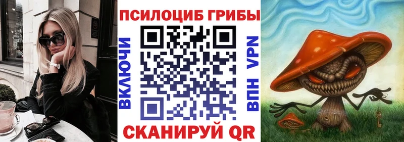Галлюциногенные грибы Cubensis  Анжеро-Судженск 