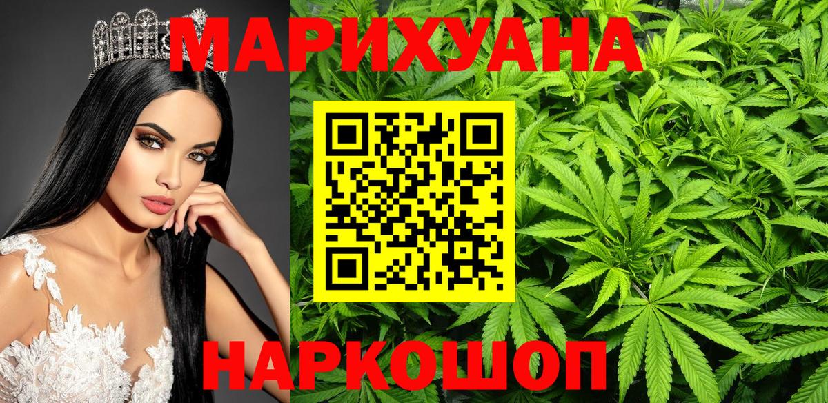 Шишки марихуана SATIVA & INDICA  Каннабис план  Бошки марихуана план  Вход с VPN  Анжеро-Судженск 